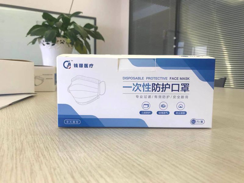 一次性防護口罩