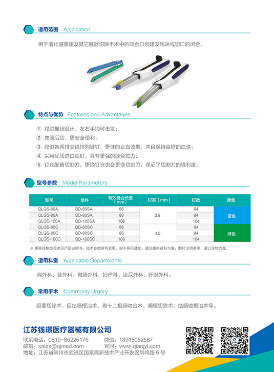 直線(xiàn)切割雙推款-2.jpg